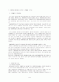 장애대학생 권익향상 프로젝트  4페이지