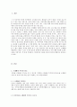 철도로 돌아본 근대의 풍경 (근대의 두 얼굴) 2페이지