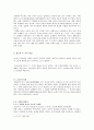 철도로 돌아본 근대의 풍경 (근대의 두 얼굴) 3페이지