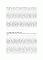 철도로 돌아본 근대의 풍경 (근대의 두 얼굴) 4페이지