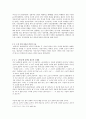 철도로 돌아본 근대의 풍경 (근대의 두 얼굴) 5페이지