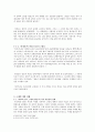 철도로 돌아본 근대의 풍경 (근대의 두 얼굴) 6페이지