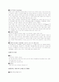 장봉 혜림 재활원 요양원  6페이지