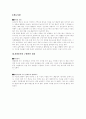 장봉 혜림 재활원 요양원  8페이지