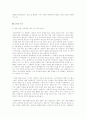장봉 혜림 재활원 요양원  11페이지