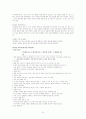 총각네 야채가게 줄거리 및 느낀점 10페이지