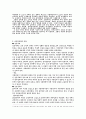 표준과학관  3페이지