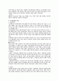 표준과학관  5페이지