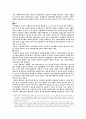 표준과학관  6페이지