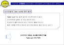 전통 먹거리 테이크아웃(Take-out) 전문점 보름달의 성공적 시장진입을 위한 마케팅 제안서 5페이지