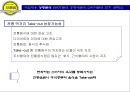 전통 먹거리 테이크아웃(Take-out) 전문점 보름달의 성공적 시장진입을 위한 마케팅 제안서 7페이지