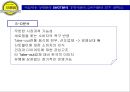 전통 먹거리 테이크아웃(Take-out) 전문점 보름달의 성공적 시장진입을 위한 마케팅 제안서 8페이지