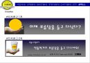 전통 먹거리 테이크아웃(Take-out) 전문점 보름달의 성공적 시장진입을 위한 마케팅 제안서 26페이지