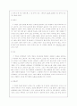 향가 / 사뇌가의 성격 4페이지