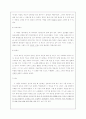 향가 / 사뇌가의 성격 5페이지