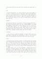 향가 관련 용어 정리와 현전 향가 성격 분석 5페이지