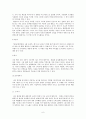 향가 관련 용어 정리와 현전 향가 성격 분석 6페이지