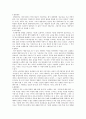 향가 혹은 사뇌가의 성격에 대하여 7페이지