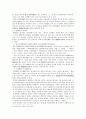 향가(사뇌가)의 개념, 성격 고찰과 향가와의 적용 2페이지
