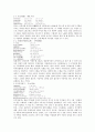 향가(사뇌가)의 개념, 성격 고찰과 향가와의 적용 4페이지