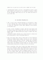 한국전력의 몽골 우라늄광 개발 진출 전략  7페이지