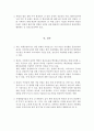 한국전력의 몽골 우라늄광 개발 진출 전략  11페이지