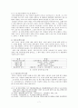 향가의 성격에 관한 고찰 - 향가의 성격에 대한 쟁점 중심으로 - 7페이지