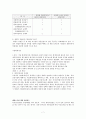 현금배당과 주식배당 및 이자배당의 요건과 절차  7페이지