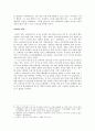 흥선대원군 집권기의 쇄국정책  3페이지