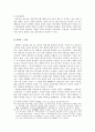 흥선대원군 집권기의 쇄국정책  5페이지