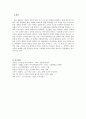 흥선대원군 집권기의 쇄국정책  8페이지