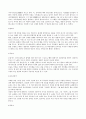 향가의 의미고찰 및 적용  4페이지
