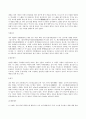 향가의 의미고찰 및 적용  5페이지