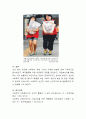 NGO단체 중 한 곳을 선정하여 조사하고, 그 기관의 마케팅 전략에 대하여 분석 - 국제구호개발NGO 월드비전 4페이지