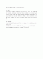 부모가 자녀에게 가르쳐야 할 것은 무엇이며 그 과정의 바람직한 대화기법에 대해 생각해 보세요. 4페이지