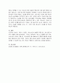 영유아 발달단계를 구분하고 그 시기의 가장 특징적인 것들을 조사하고(영아기, 유아기, 아동기, 청소년기)발달단계에 따른 부모의 역할을 제시. 4페이지