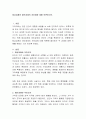 회상과제와 재인과제의 차이점에 대해 토론. 2페이지