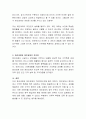 회상과제와 재인과제의 차이점에 대해 토론. 3페이지