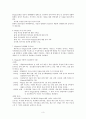6Sigma (6시그마) 3페이지