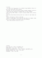 6Sigma (6시그마) 4페이지