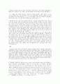 모던뽀이, 경성을 거닐다 _ 신명직 저  4페이지