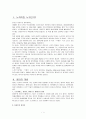 노직의 정의론 1페이지