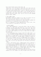 노직의 정의론 2페이지