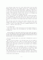 노직의 정의론 5페이지