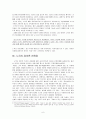 노직의 정의론 6페이지