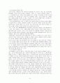 노직의 정의론 8페이지