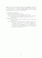 노직의 정의론 10페이지
