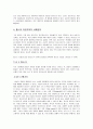 자유주의적 사회정의  2페이지