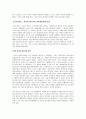 자유주의적 사회정의  3페이지