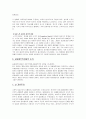 자유주의적 사회정의  5페이지